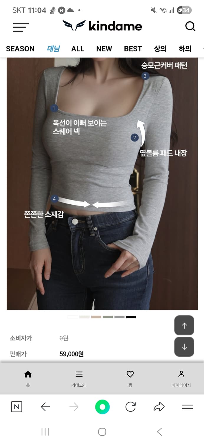 카인다미 옆가슴 볼륨 캡내장 스퀘어넥 티셔츠 새상품  상품이미지2