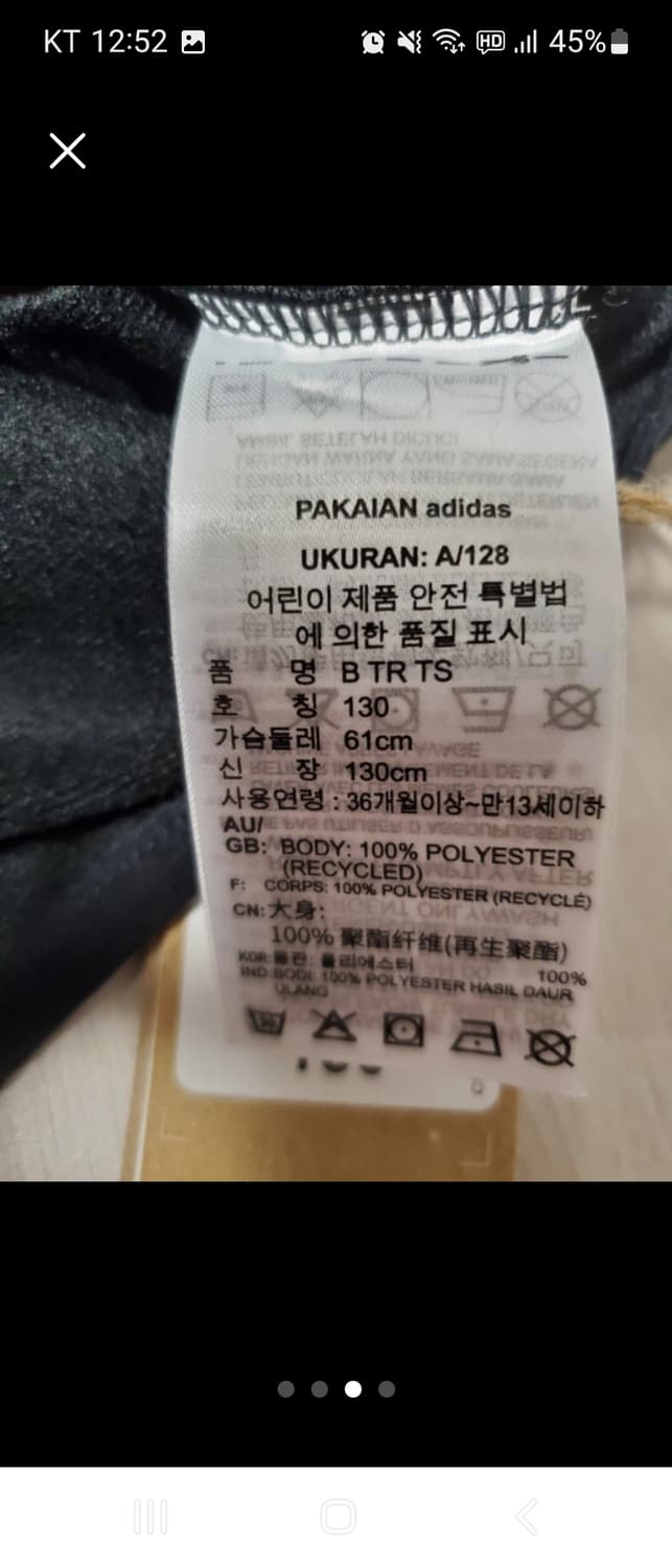 (새상품)아디다스 아동 트레이닝복 집업 저지 사이즈 130 상품이미지3