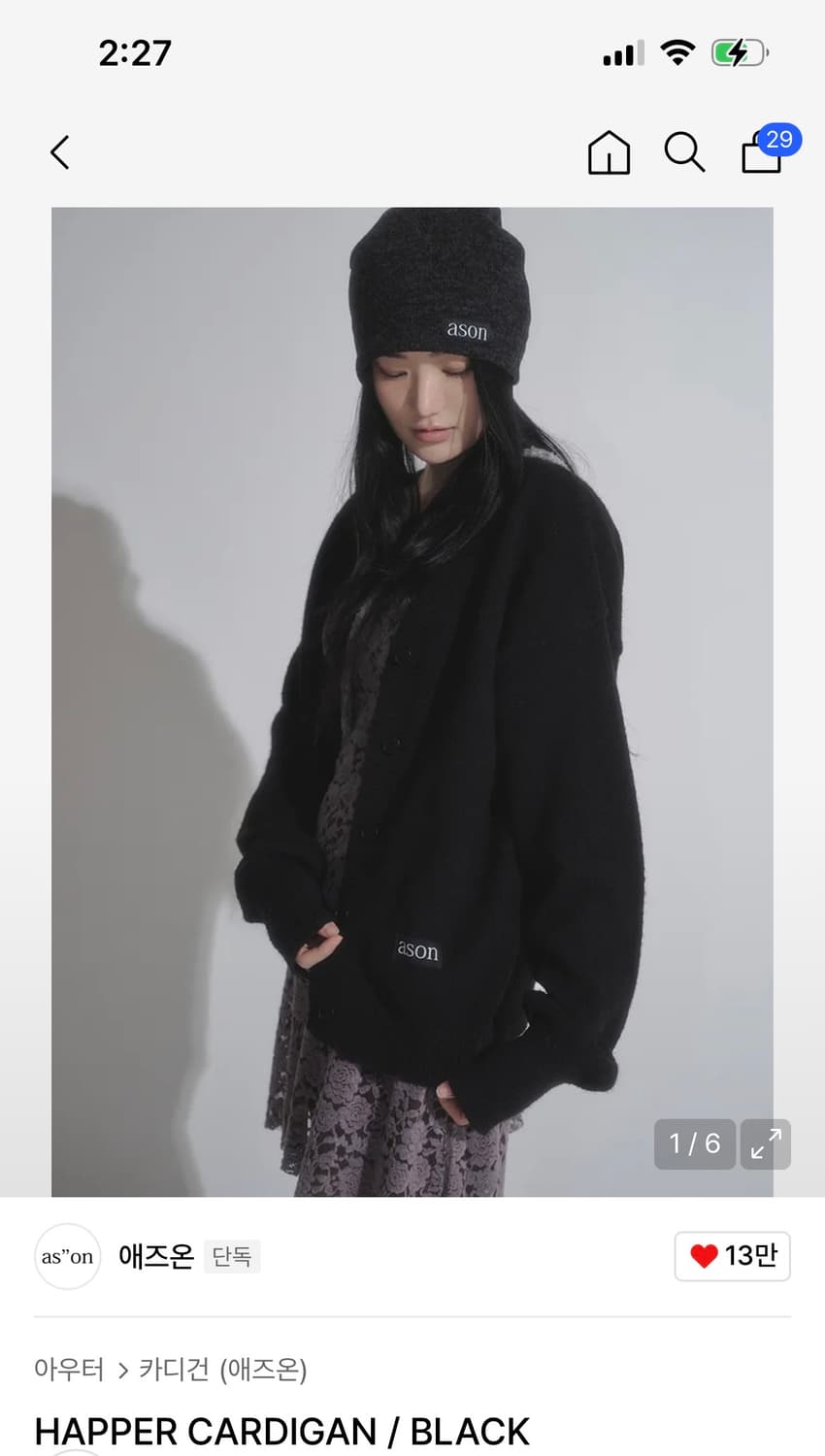 단종)애즈온 HAPPER CARDIGAN 하퍼 가디건 블랙 상품이미지1