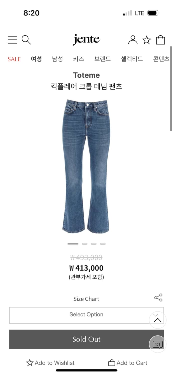 토템 크롭킥데님 26/34 상품이미지1