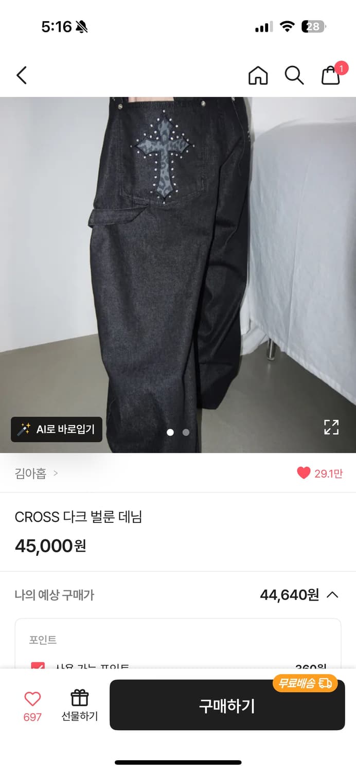 김아홉 벌룬 데님 M 새상품 상품이미지5