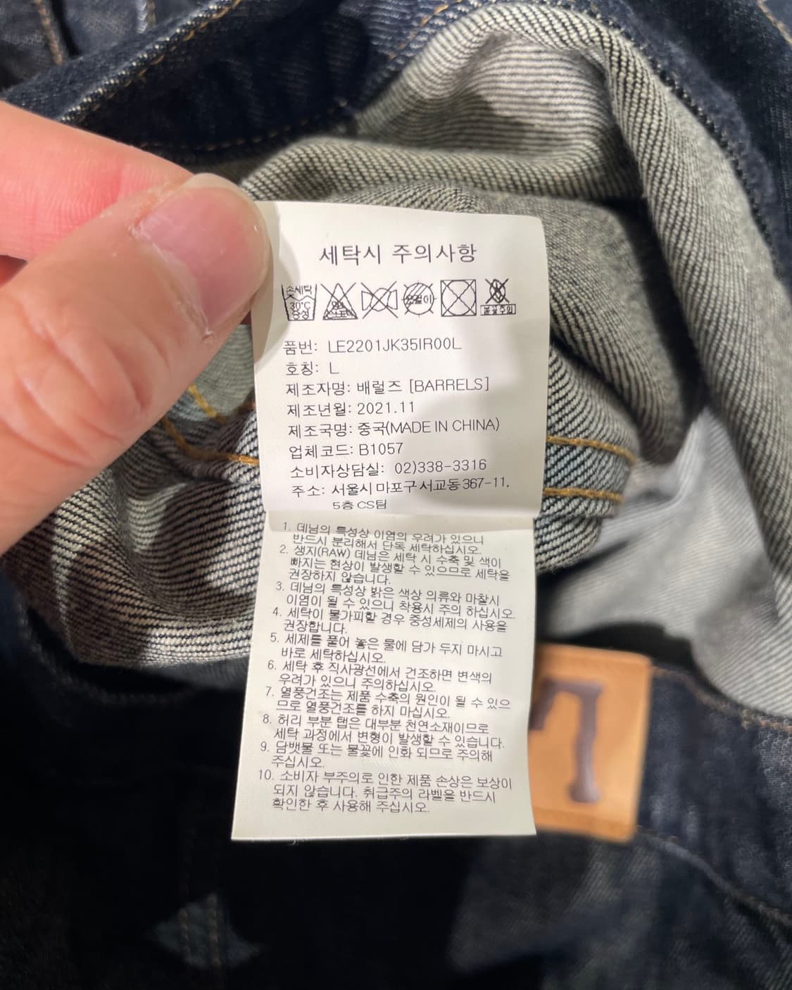 리 진청 트윈 포켓 데님 자켓 상품이미지9