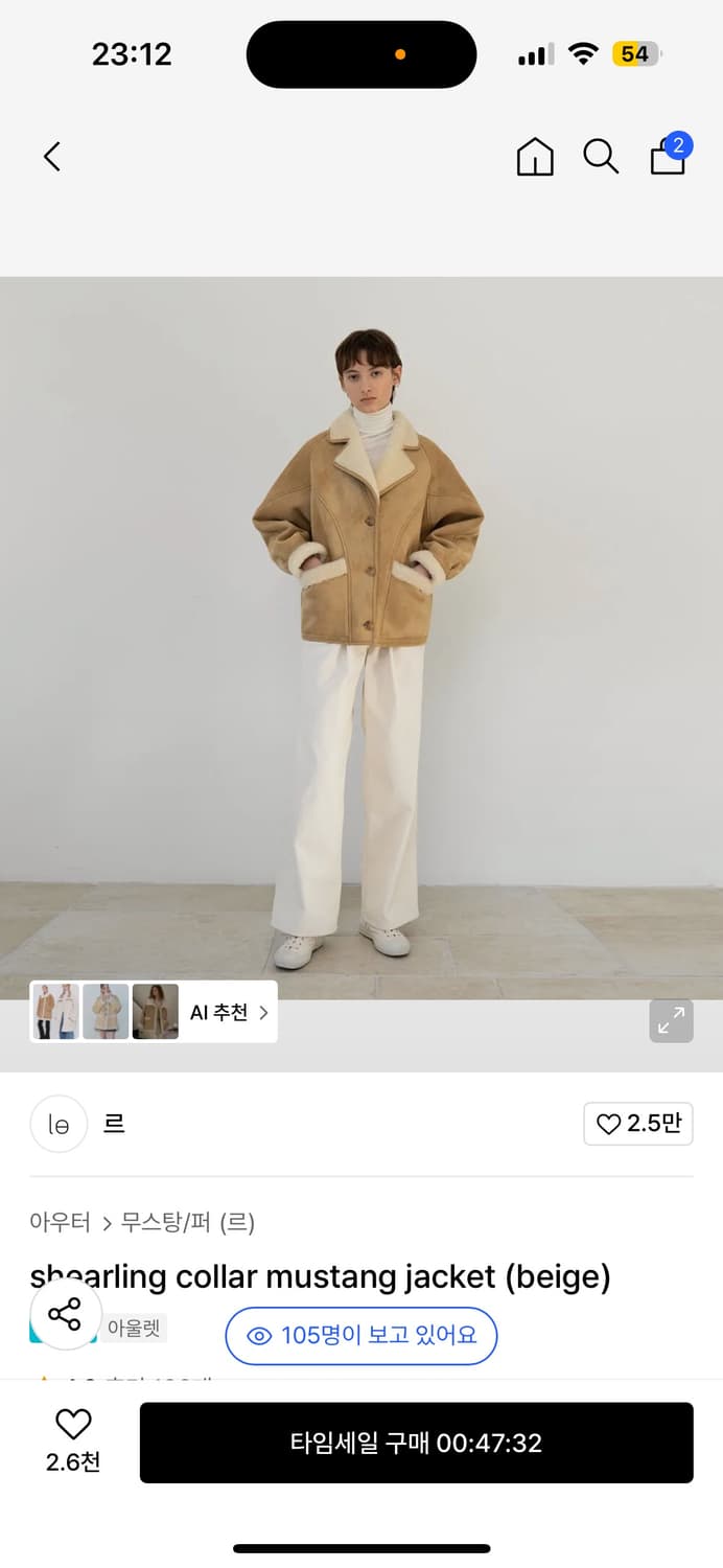 Le 무스탕 상품이미지1