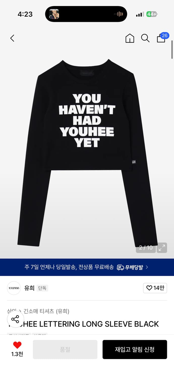 유희YOUHEE LETTERING LONG SLEEVE BLACK 상품이미지1