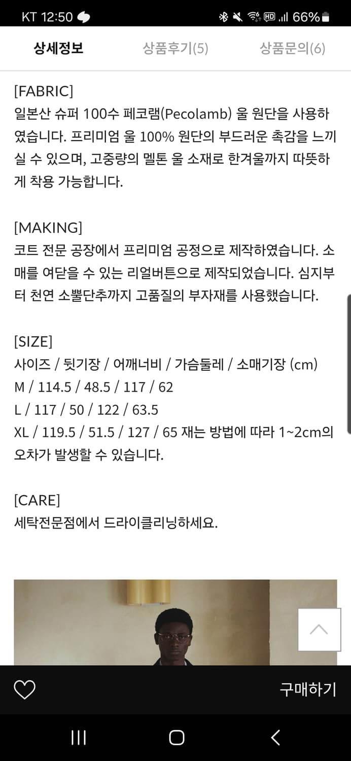 아틀리에 델디오 멜튼 울 더블 코트 블랙 상품이미지3