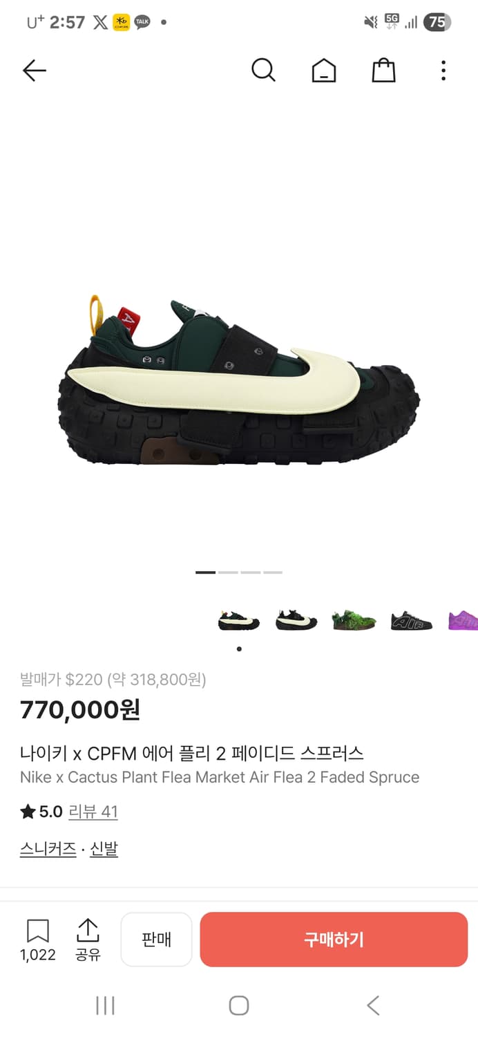 나이키 CPFM 에어 플리 2 페이디드 스프러스 상품이미지1