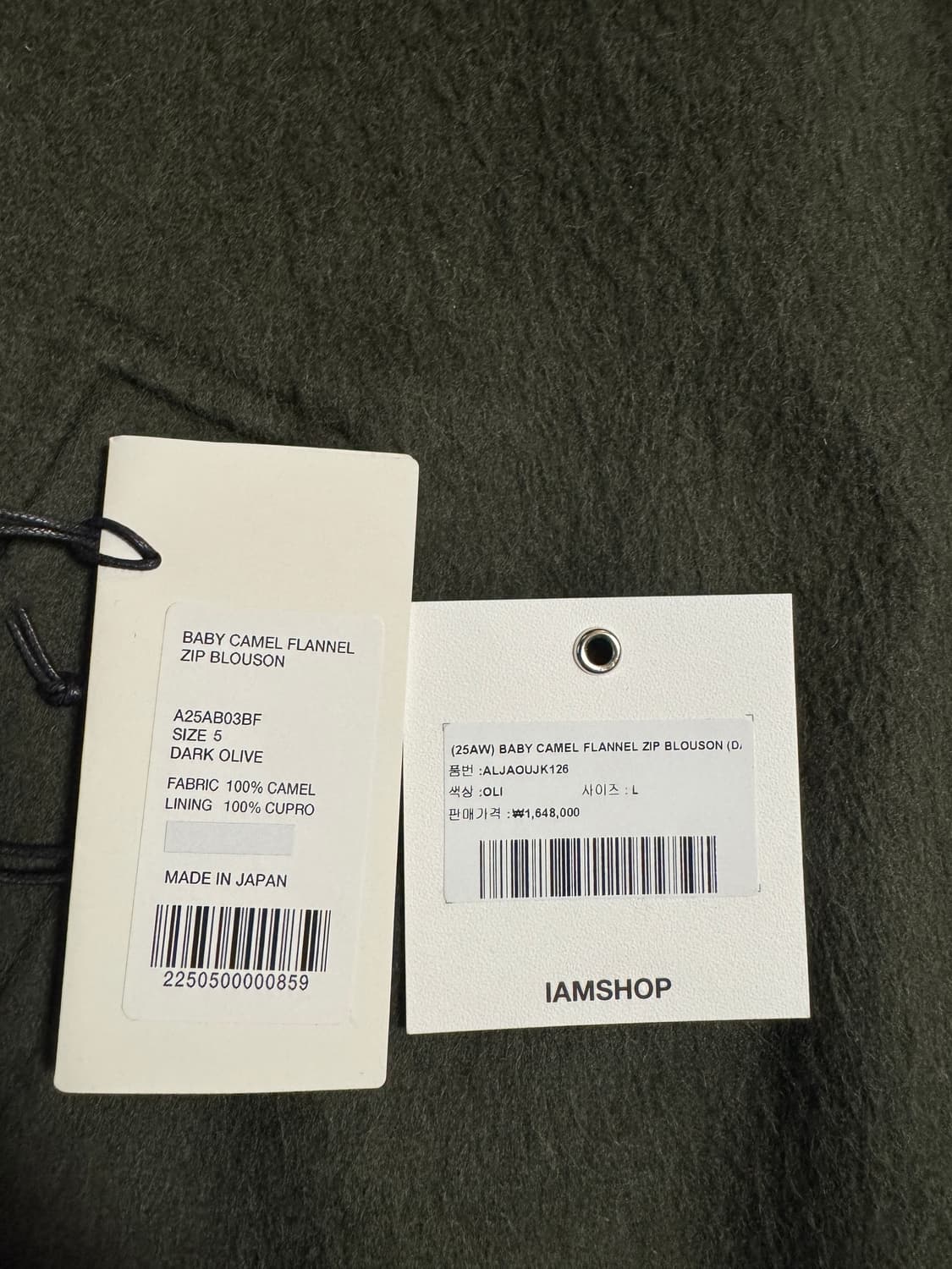 오라리 / 25fw 베이비 카멜 블루종 올리브 / 5 상품이미지3