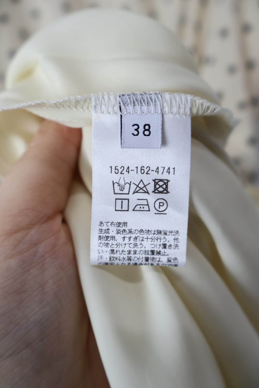 'United Arrows' Polka Dot Flare Skirt 상품이미지6