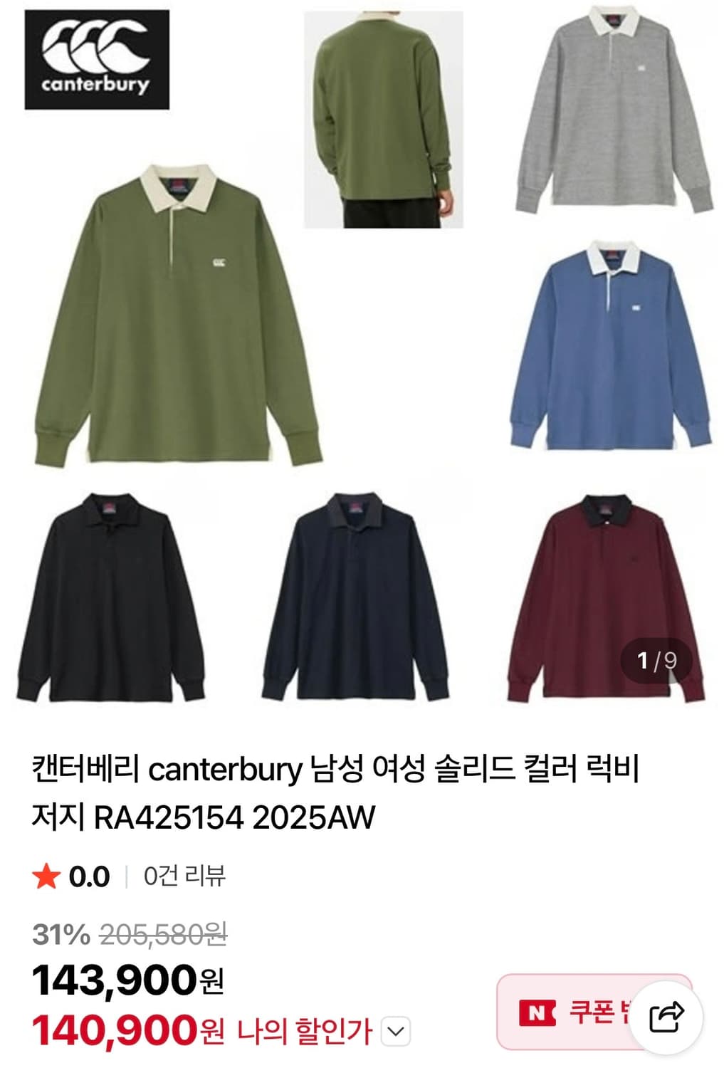 [95~97] 캔터베리 스트라이프 긴팔 럭비티 M  상품이미지6