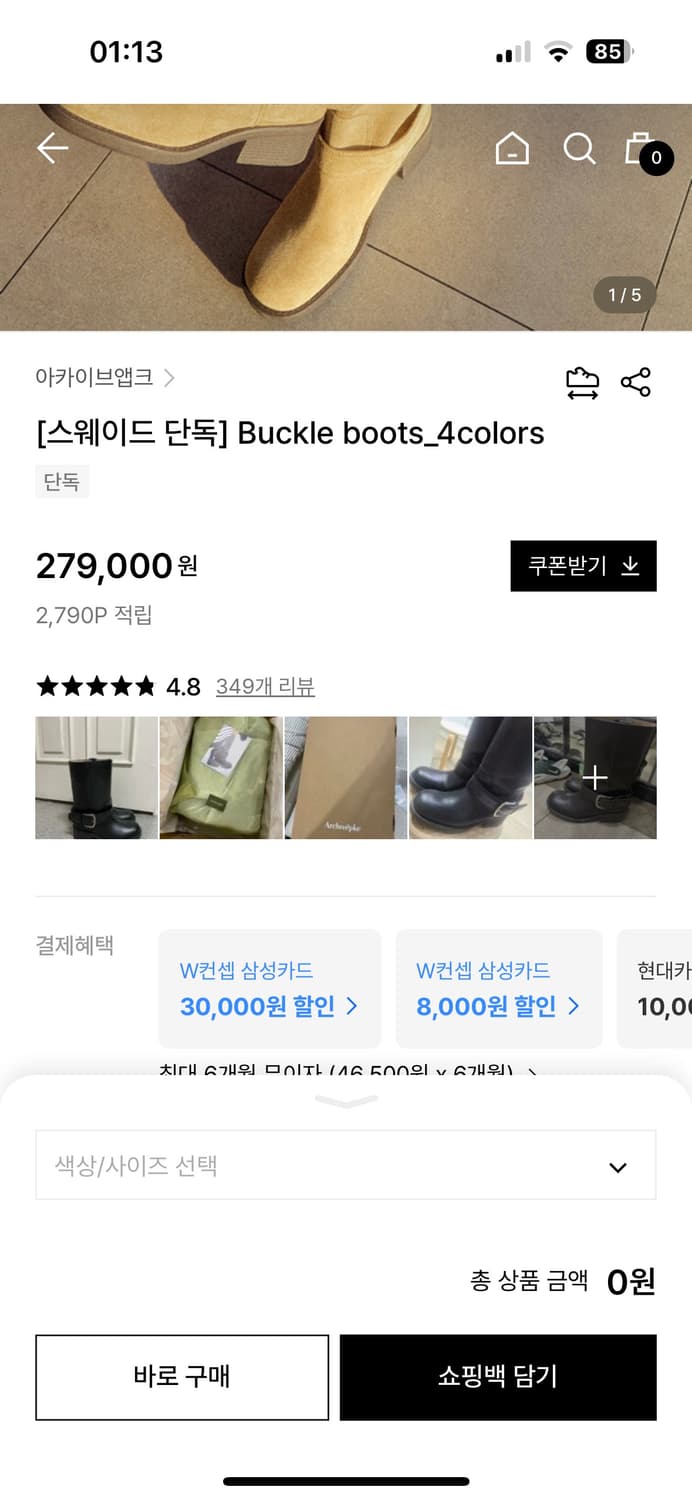 38 아카이브앱크 빈티지 모카 앵클 부츠 상품이미지5