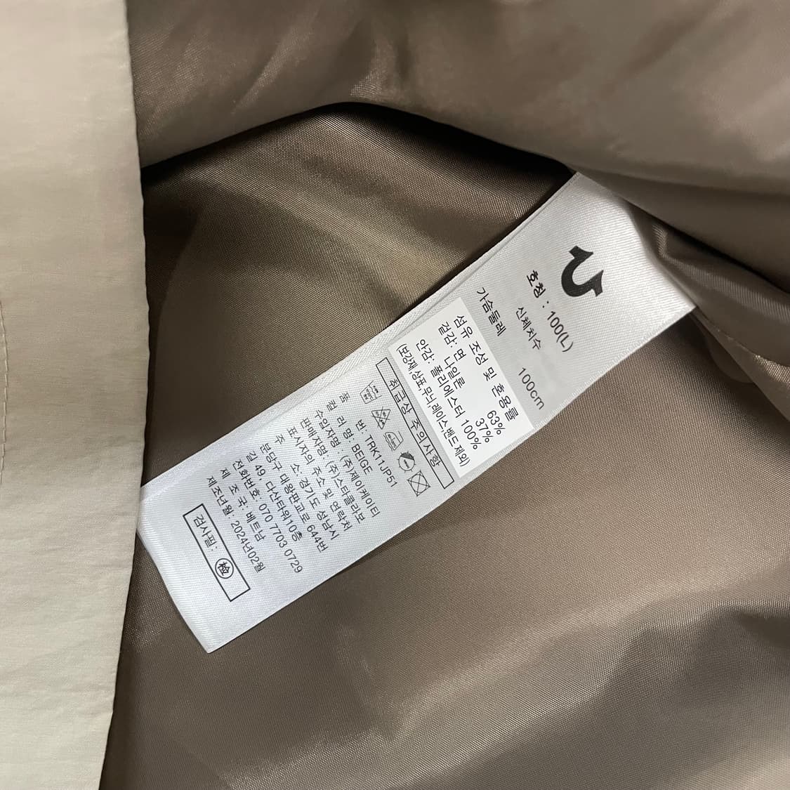 트루릴리전 스펠 로고 바람막이 후드 자켓 베이지 상품이미지8