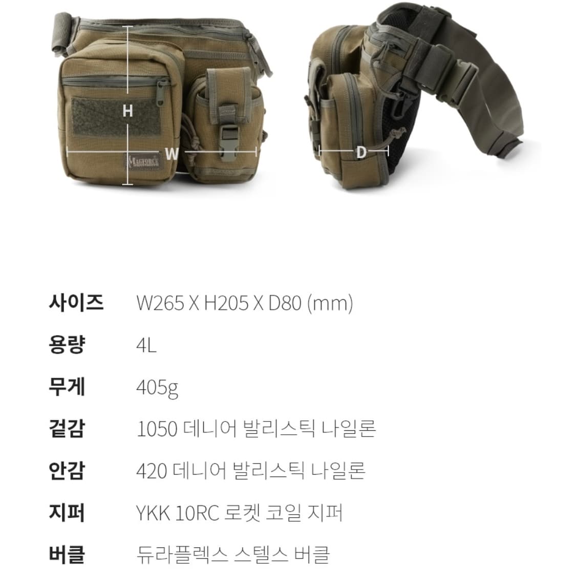 맥포스 펭귄 웨이스트백 카키 포리지 상품이미지6