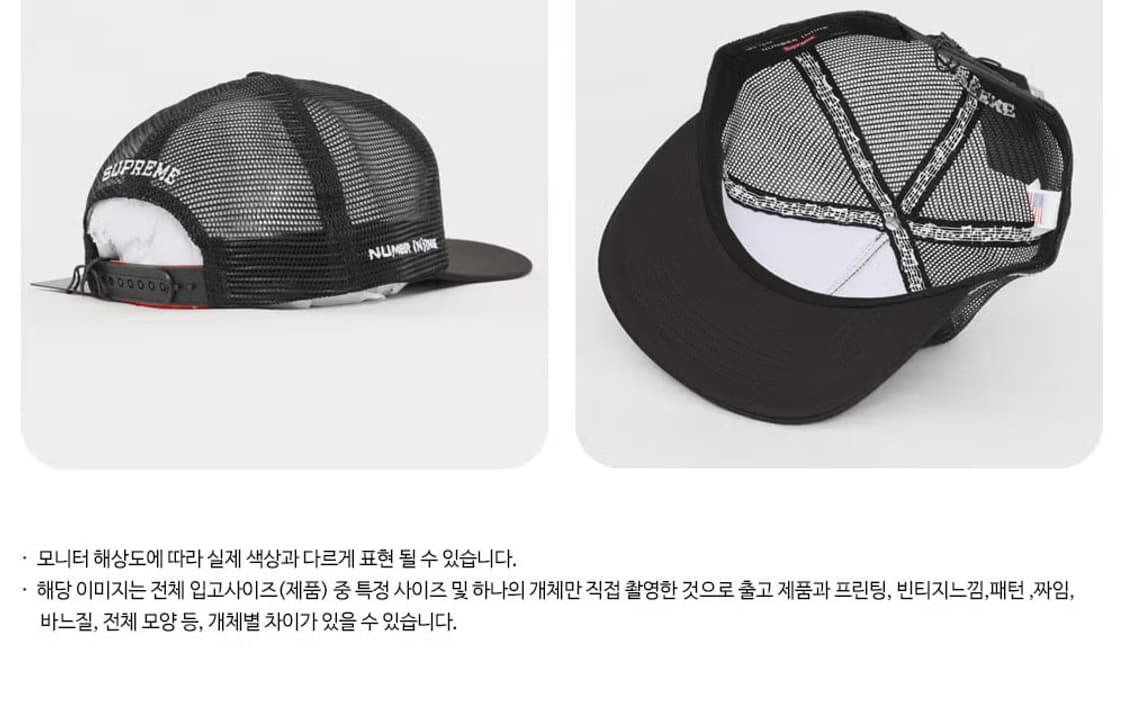 슈프림 넘버나인 미키마우스 메쉬캡 새상품 상품이미지3