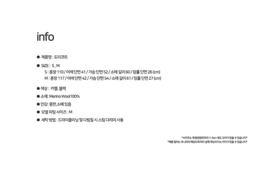 lilisu 리리수 도리 코트 카멜 M 상품이미지4