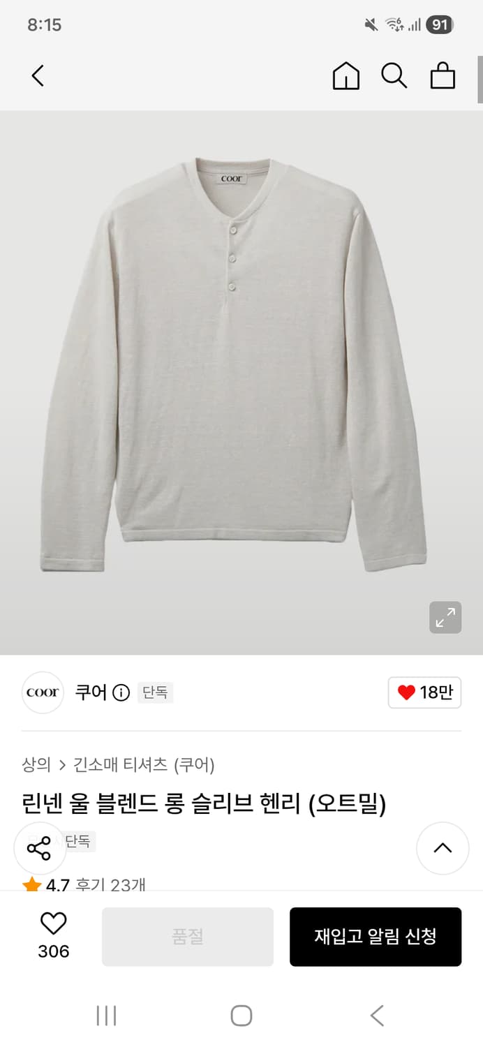 쿠어 린넨 울 블렌드 롱 슬리브 헨리넥 상품이미지1