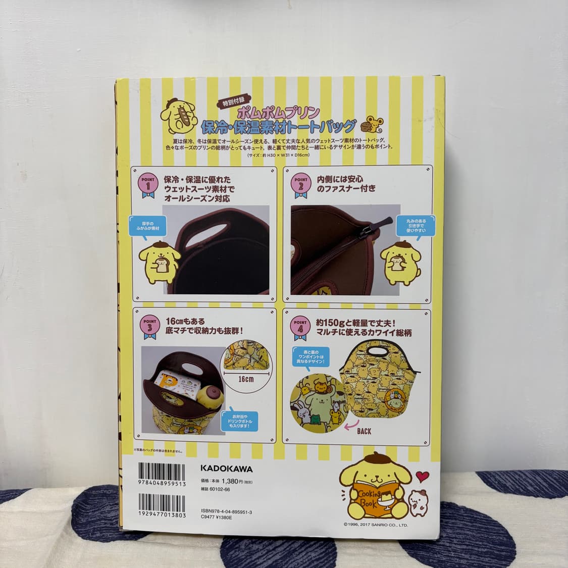 2017년 폼폼푸린 잡지 부록 도시락 가방 새제품 상품이미지2