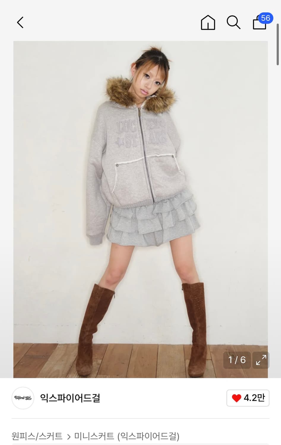 익스파이어드걸 셋업 상품이미지1