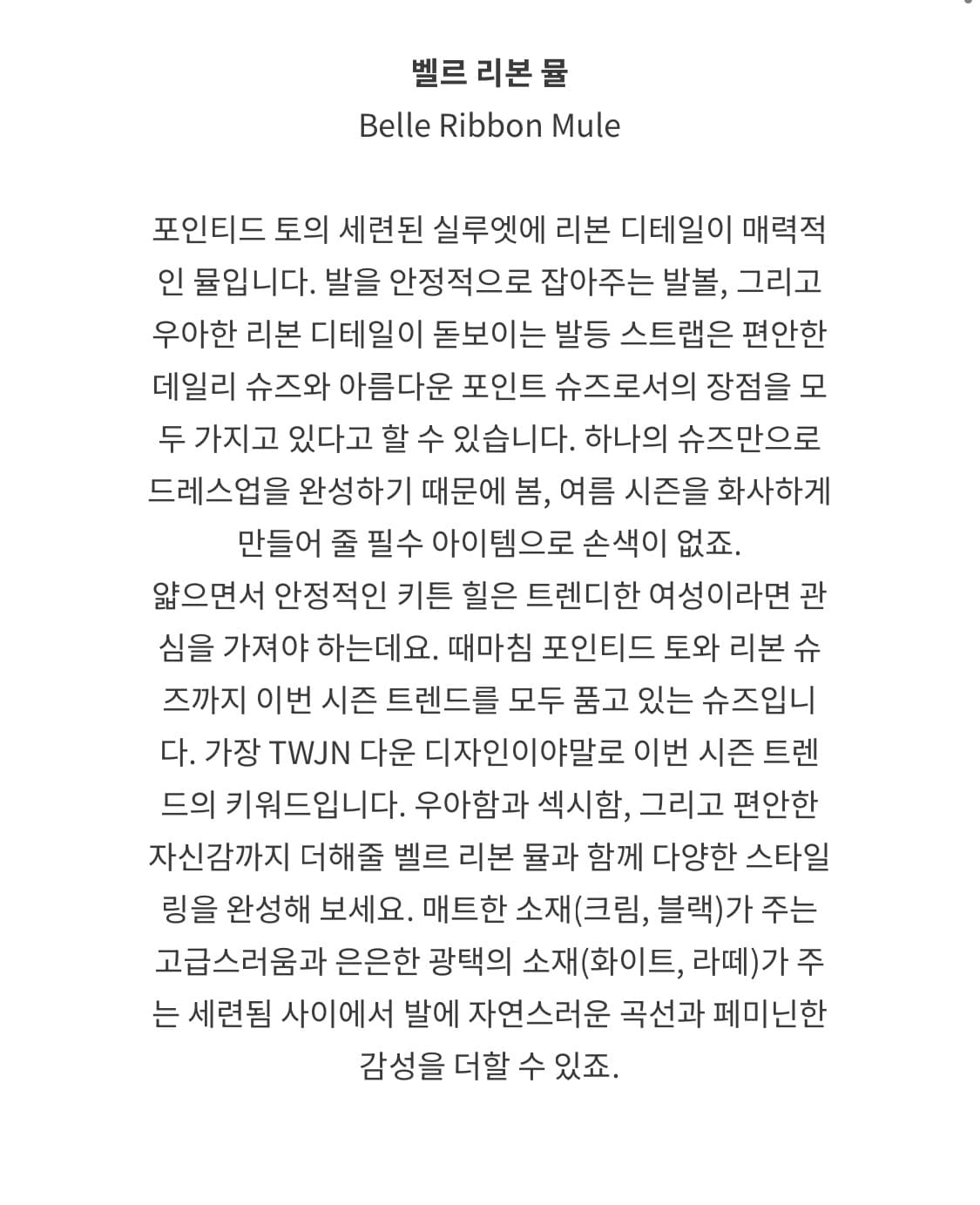 TWIN 리본 뮬 슬리퍼 상품이미지7