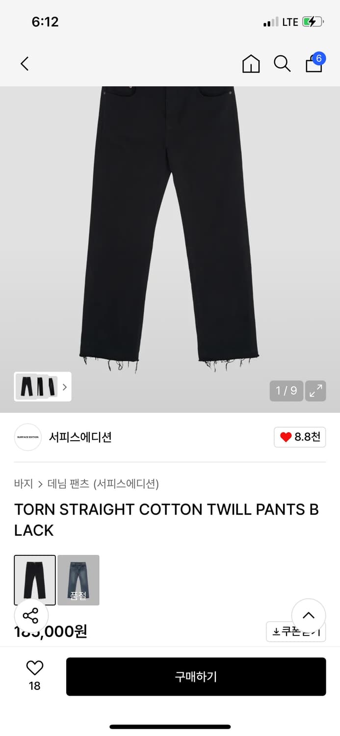 서피스에디션 TORN STRAIGHT COTTON TWILL PANTS 상품이미지1