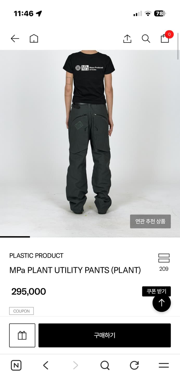 플라스틱 프로덕트 MPa 팬츠 플랜트 유틸리티 팬츠 M 상품이미지1