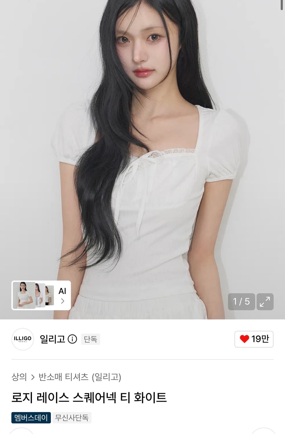 일리고 로지 레이스 스퀘어넥 화이트 상품이미지1