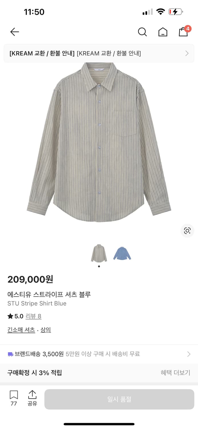 stu 스트라이프 셔츠 블루 (m) 상품이미지2