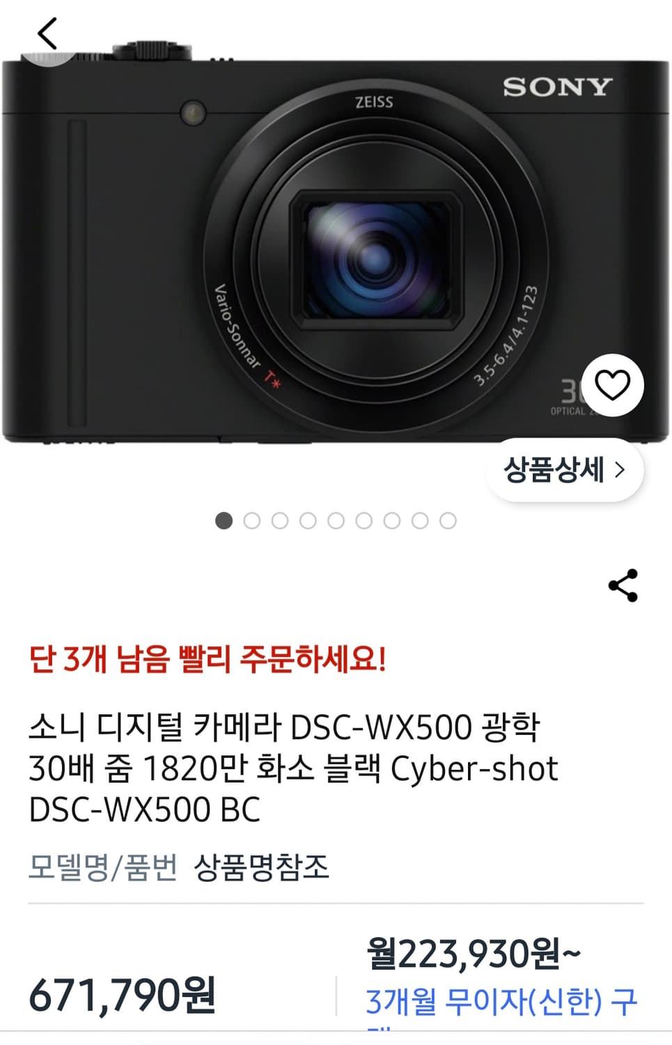 DSC-WX500 셀피디카 상품이미지8