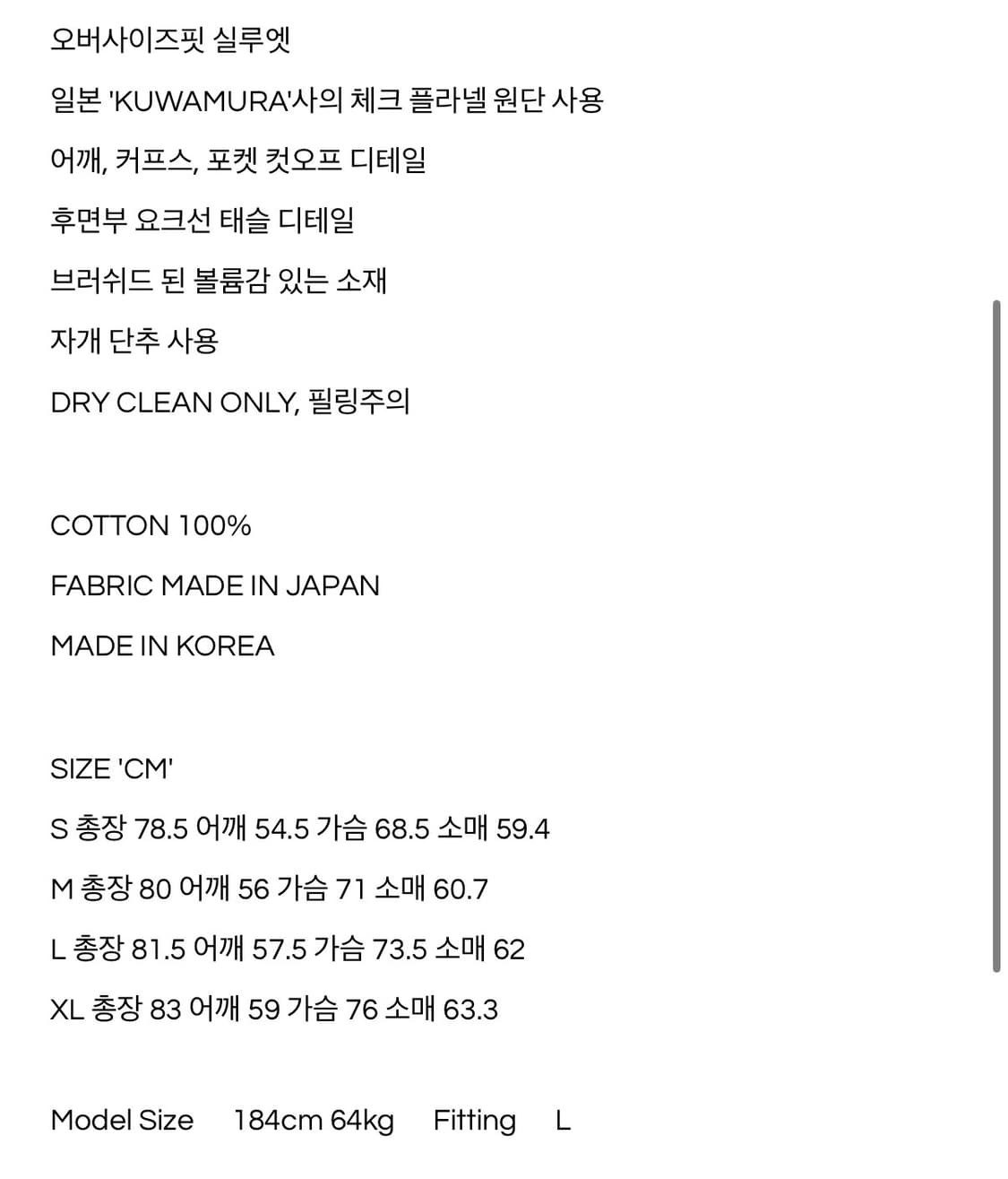 쿠어 컷오프 체크 셔츠(블루체크)XL 새상품 상품이미지4