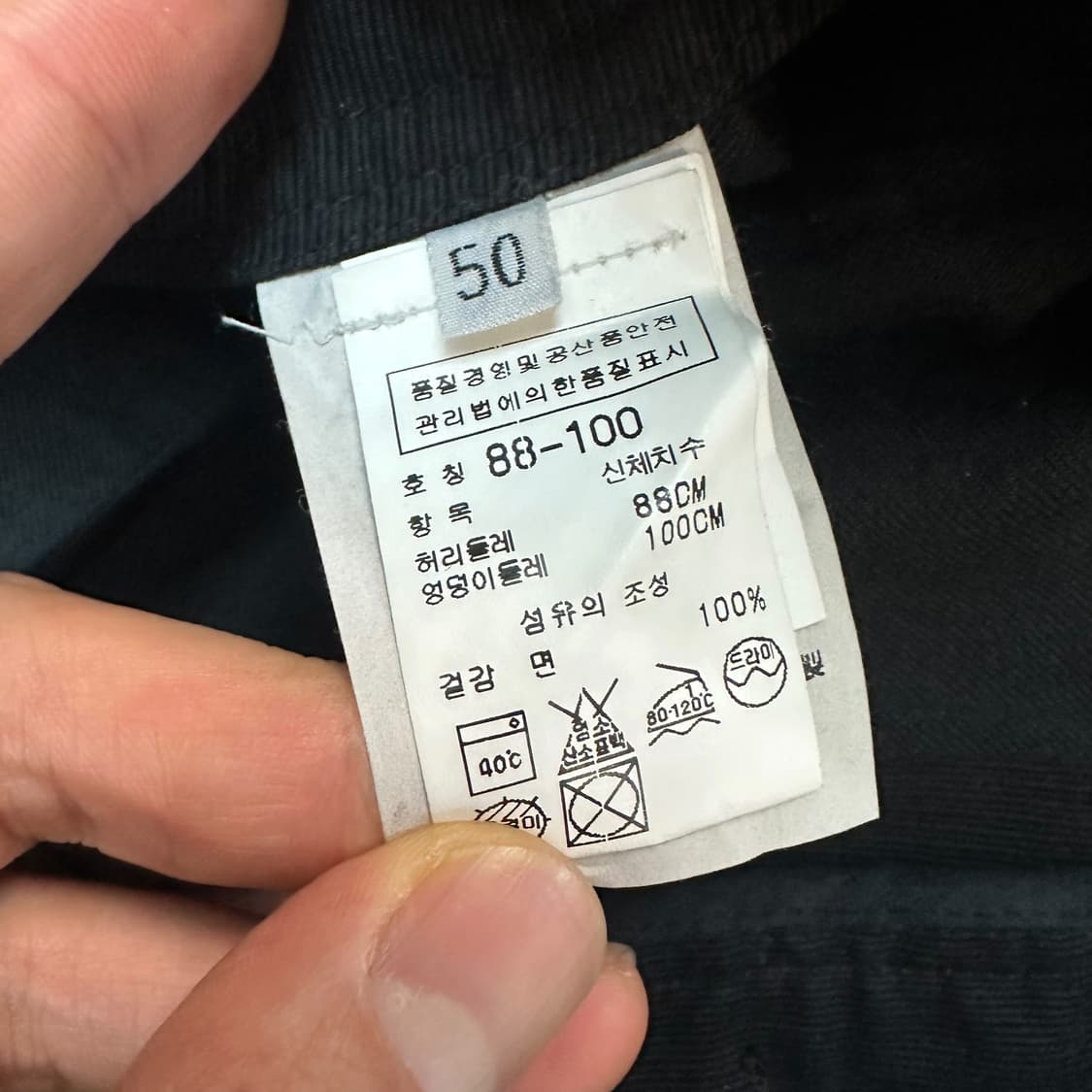 스톤아일랜드 팬츠 상품이미지7