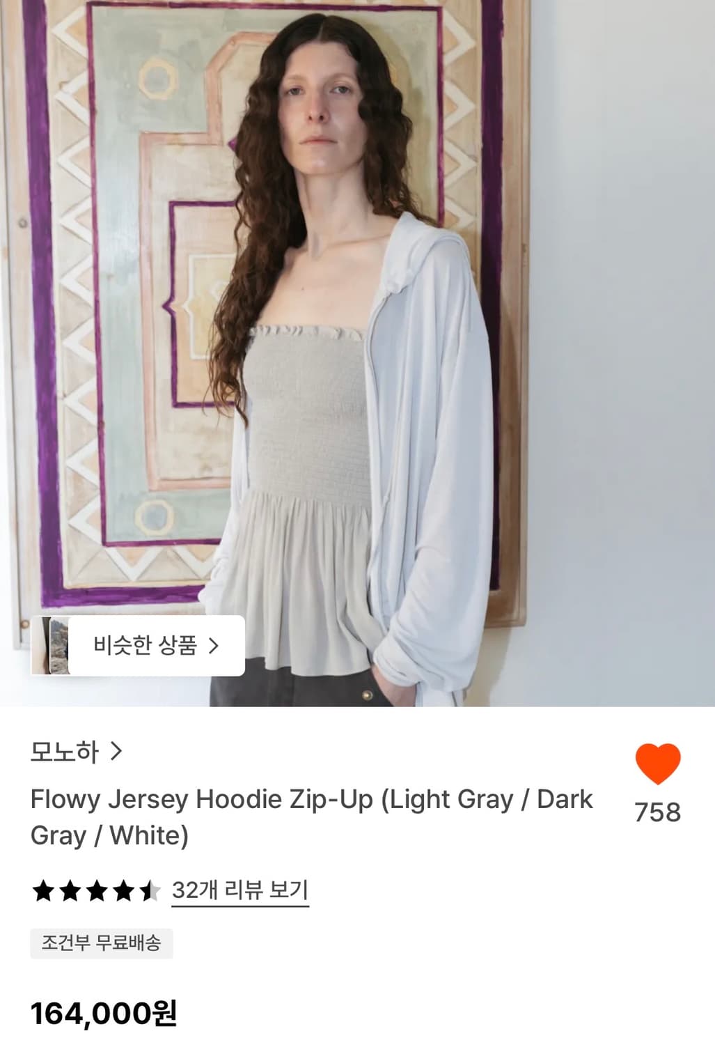 모노하 져지 후드 집업 / 다크그레이 상품이미지1