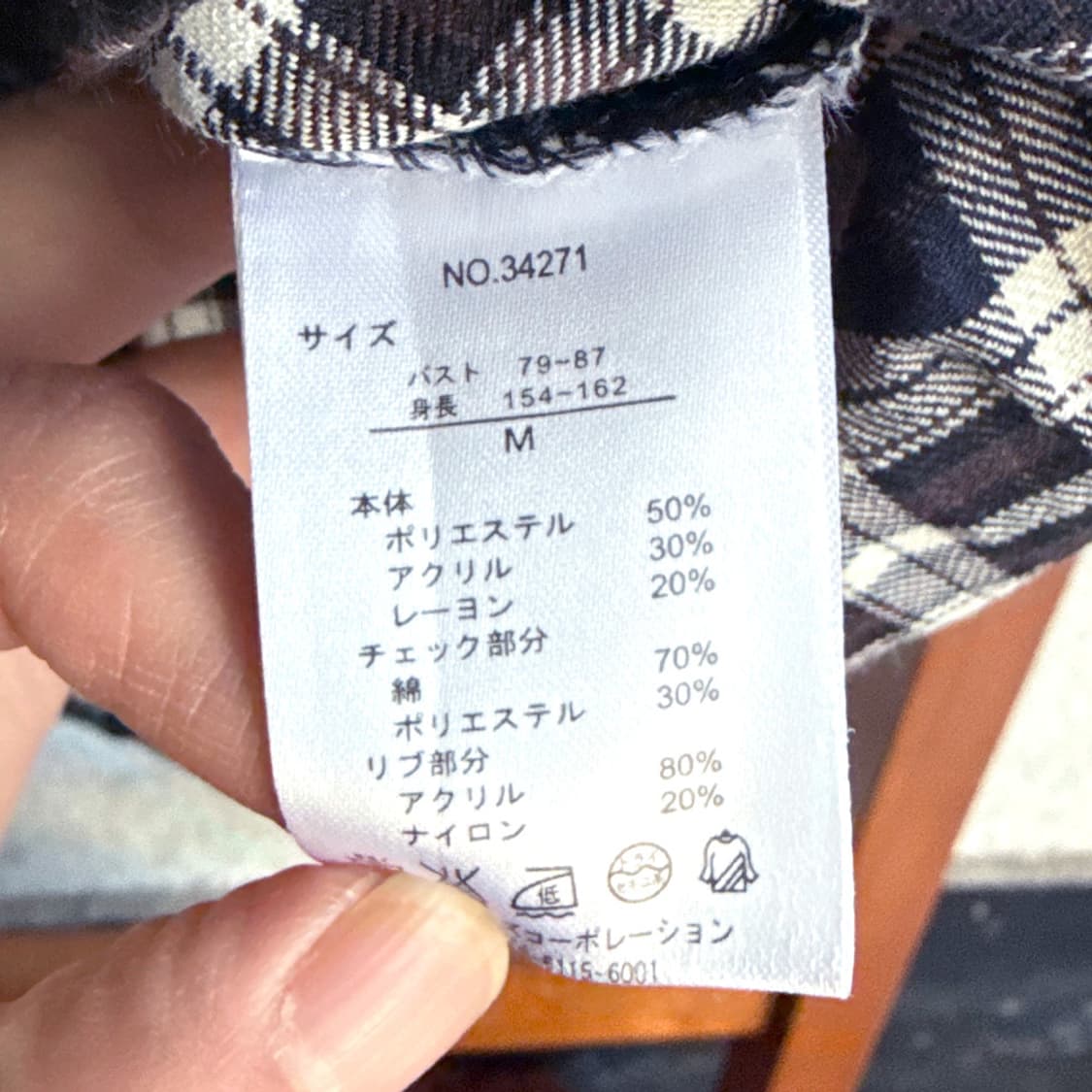 모리 레이어드 체크 니트 상품이미지5