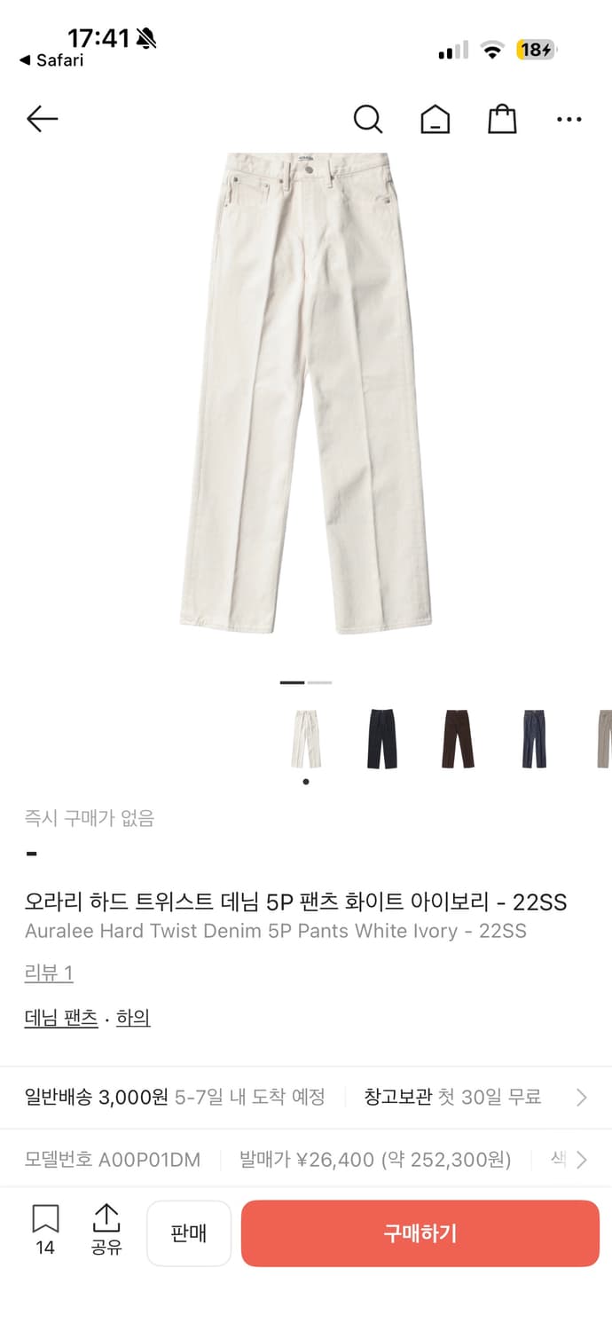 오라리 하드 트위스트 데님 5P 팬츠 화이트 아이보리 34 상품이미지1