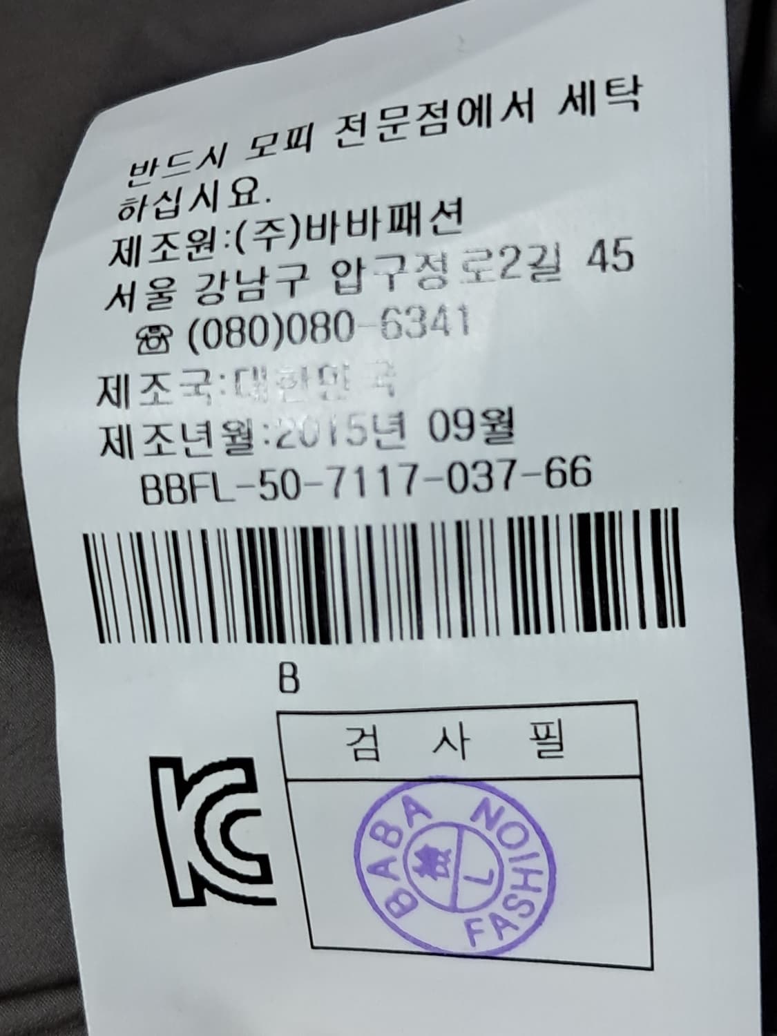 아이잗바바 롱패딩 M 상품이미지9