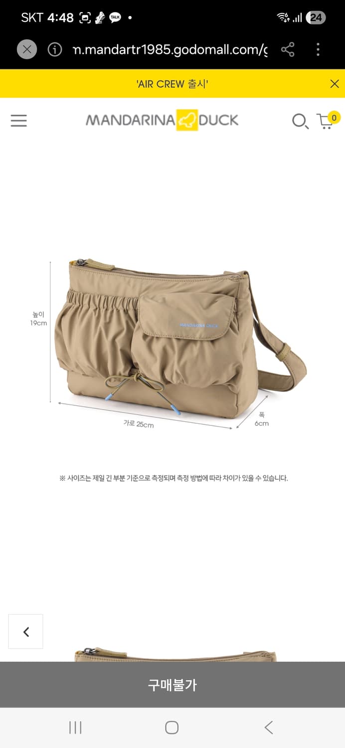 만다리나덕 BUMP 크로스백 8UT03222 상품이미지2