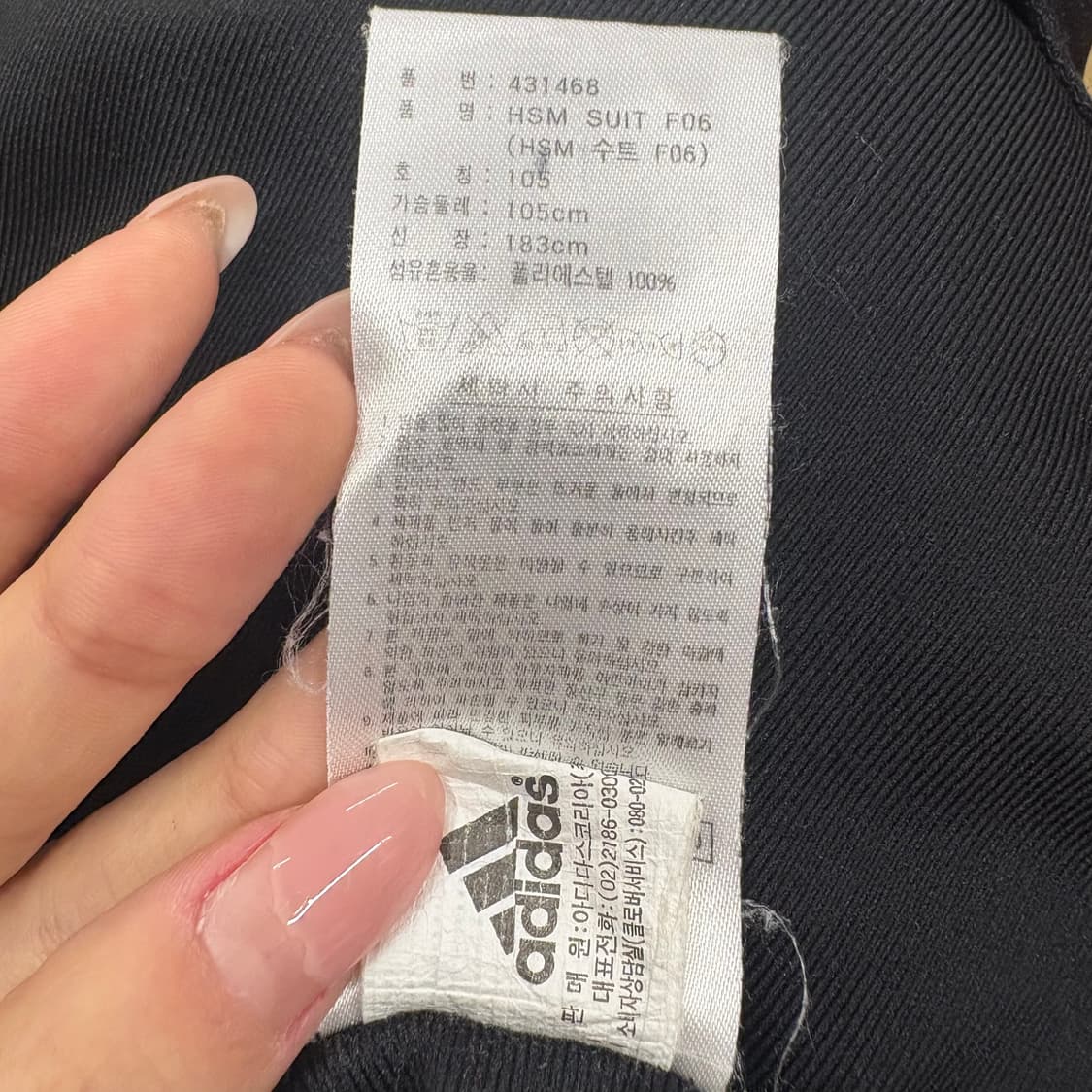 [정품/105] 아디다스 블랙 삼선 트랙 자켓 b16 상품이미지7