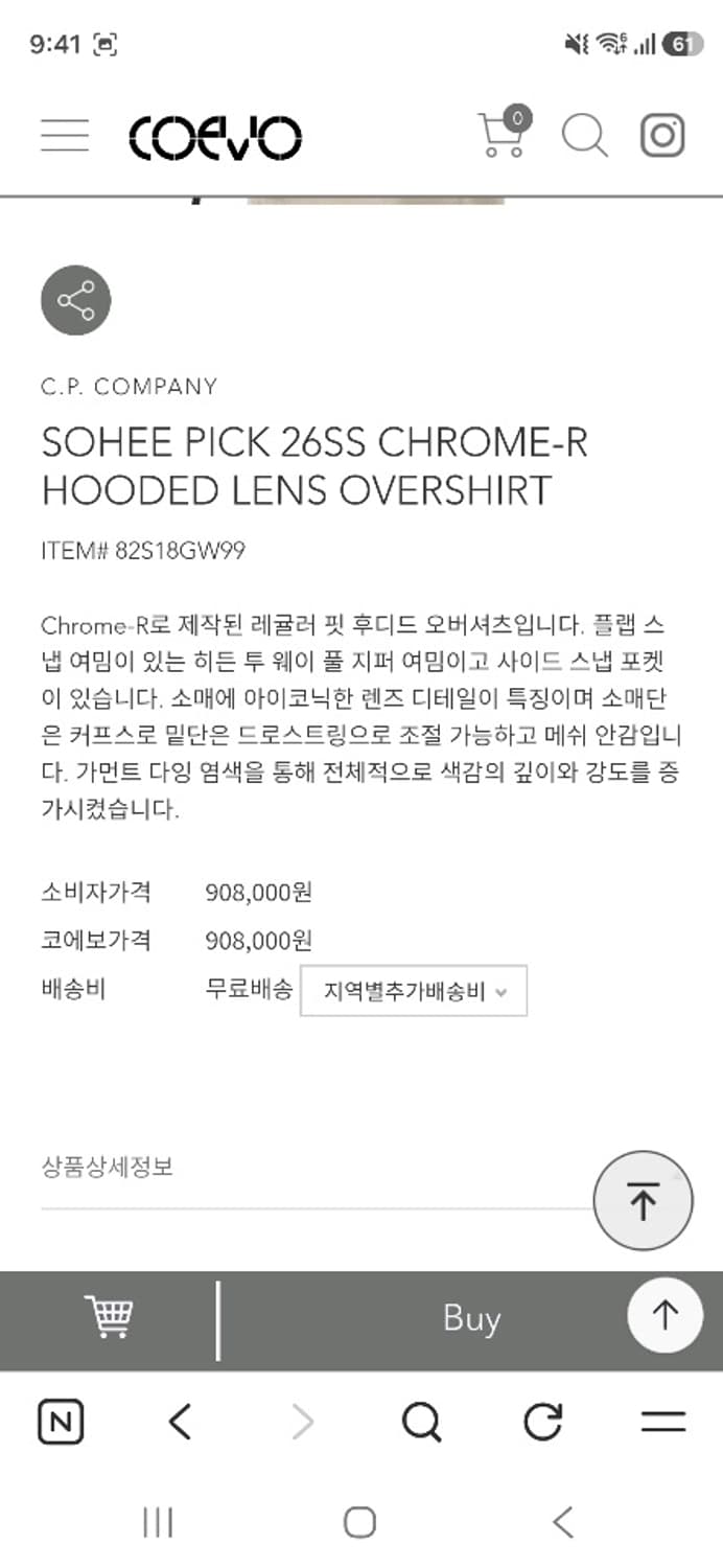 cp컴퍼니 chrome r 소희 픽 후디드 렌즈 오버셔츠 26ss제품 상품이미지5
