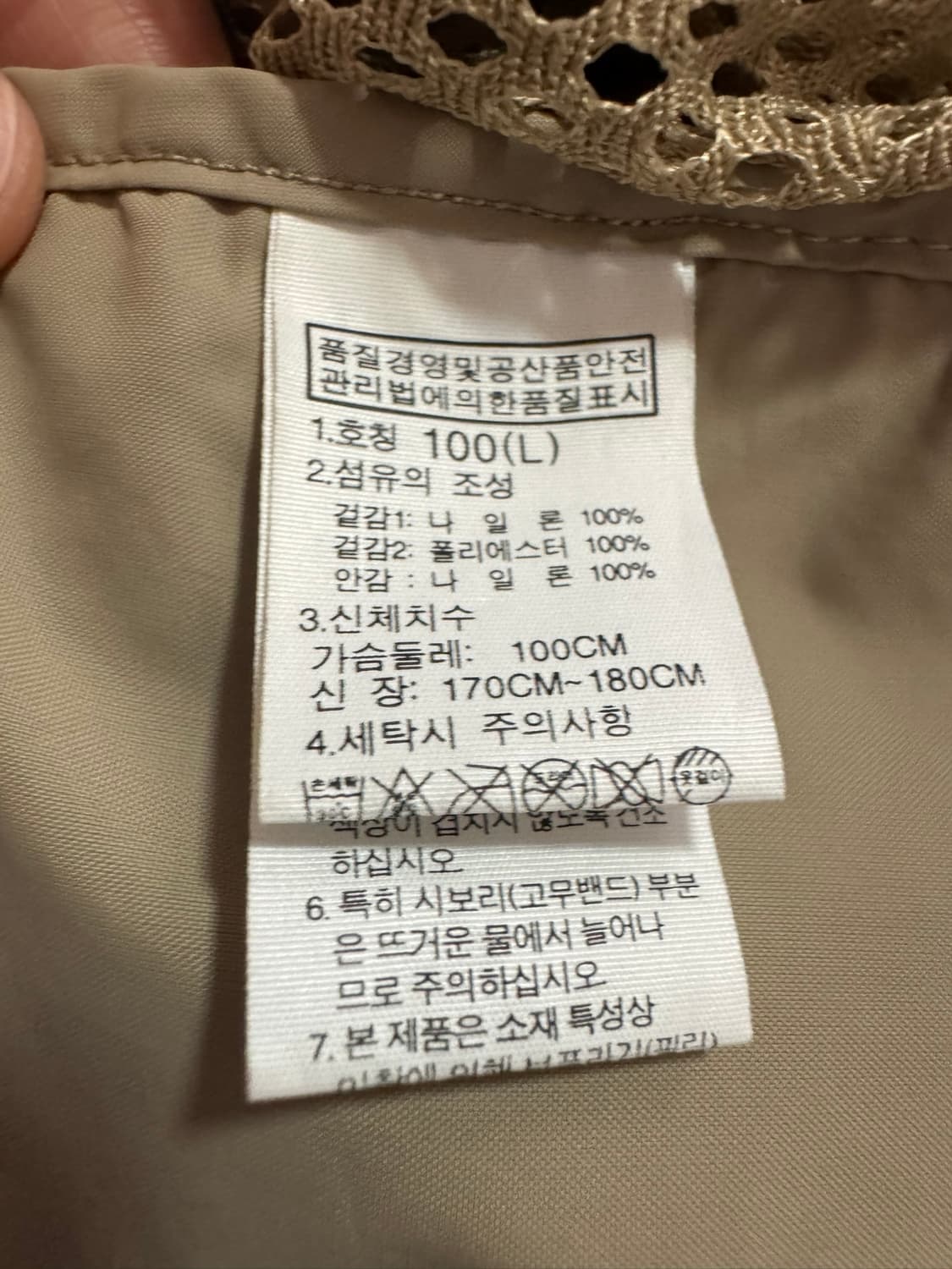 노스페이스 망사 베이지 조끼 베스트(100사이즈) 상품이미지6