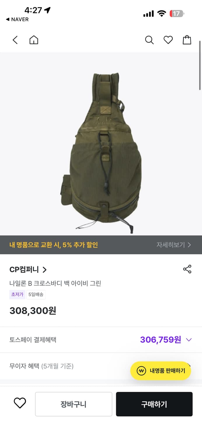 CP컴퍼니 나일론 B 크로스바디 백 아이비 그린 상품이미지10