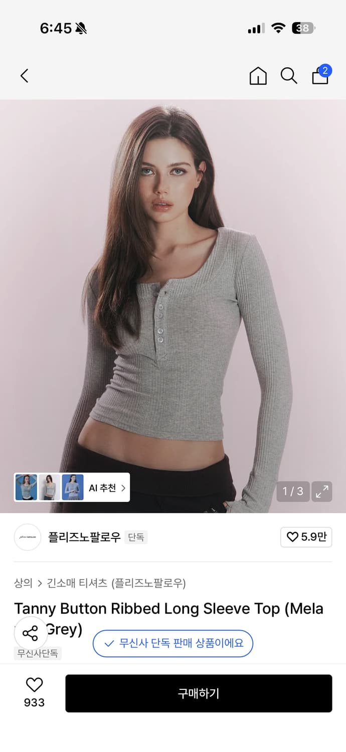 [새상품]플리즈노팔로우 Tanny 태니 버튼 탑(멜란지 그레이) 상품이미지1