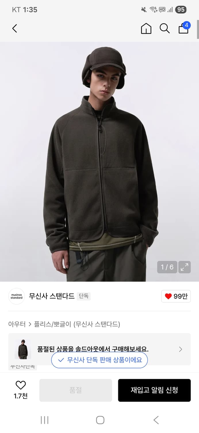 무신사 스탠다드 시티레저 스트럭처드 폴라 플리스 하이넥 재킷 상품이미지1