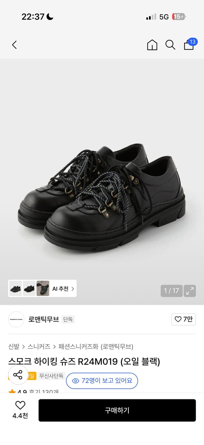 로맨틱무브 하이킹슈즈 블랙 상품이미지1