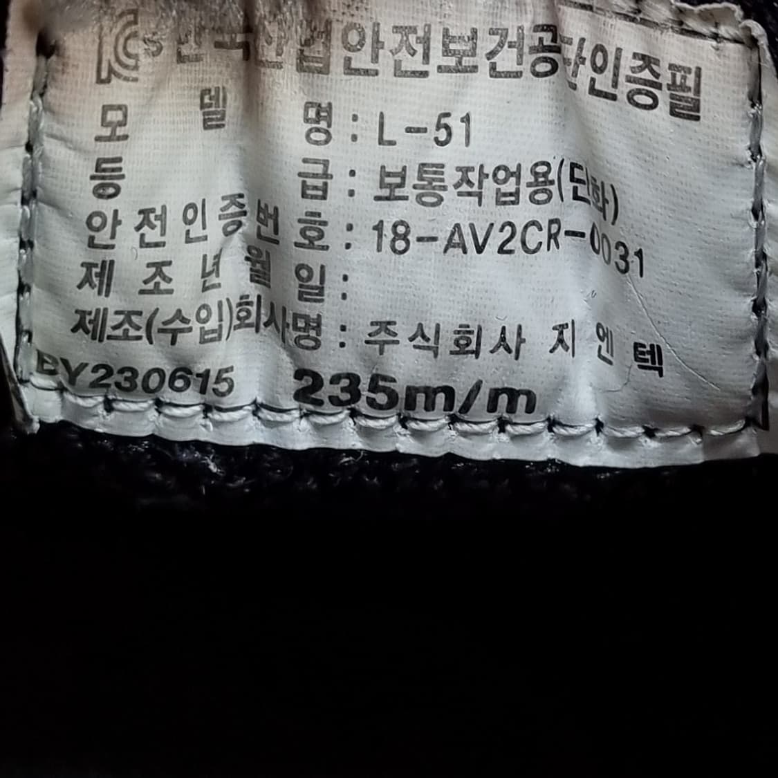 네파 안전화235 상품이미지6