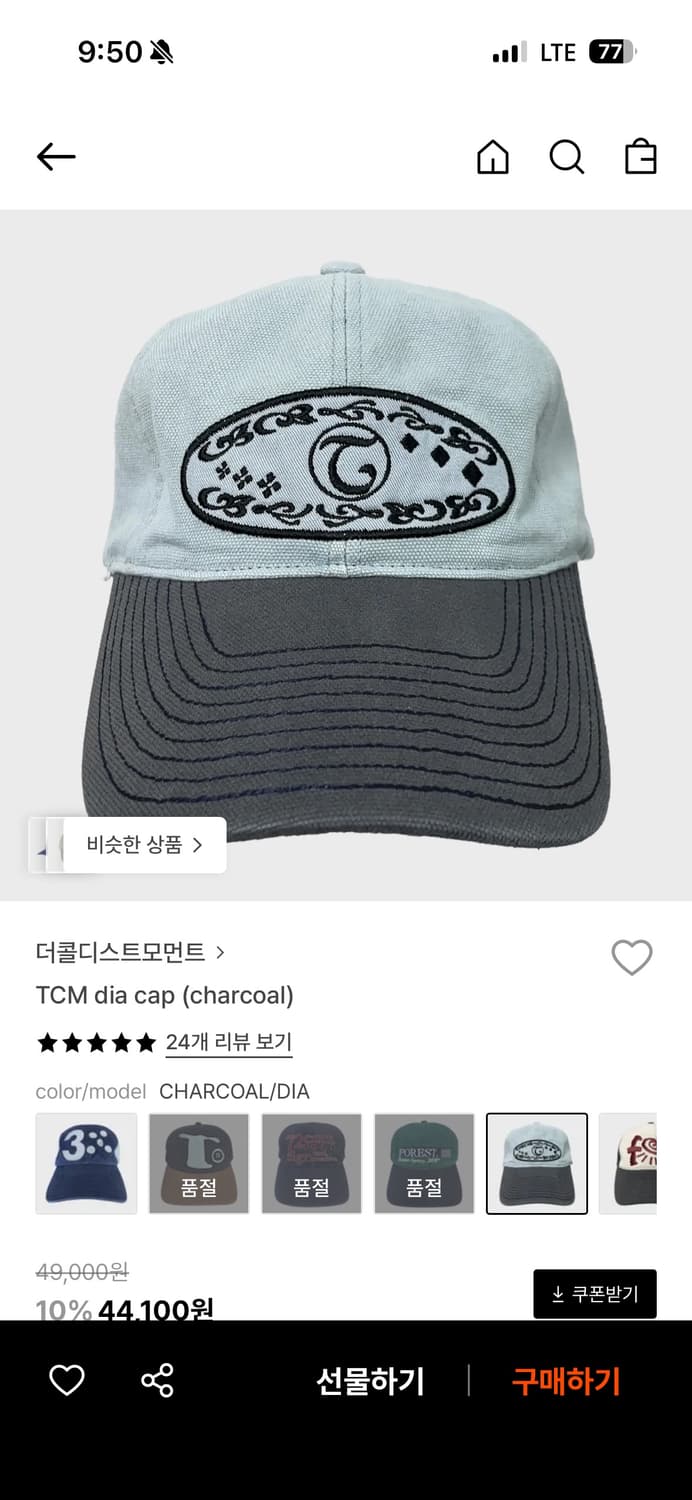 더콜디스모먼트 TCM dia cap 상품이미지1