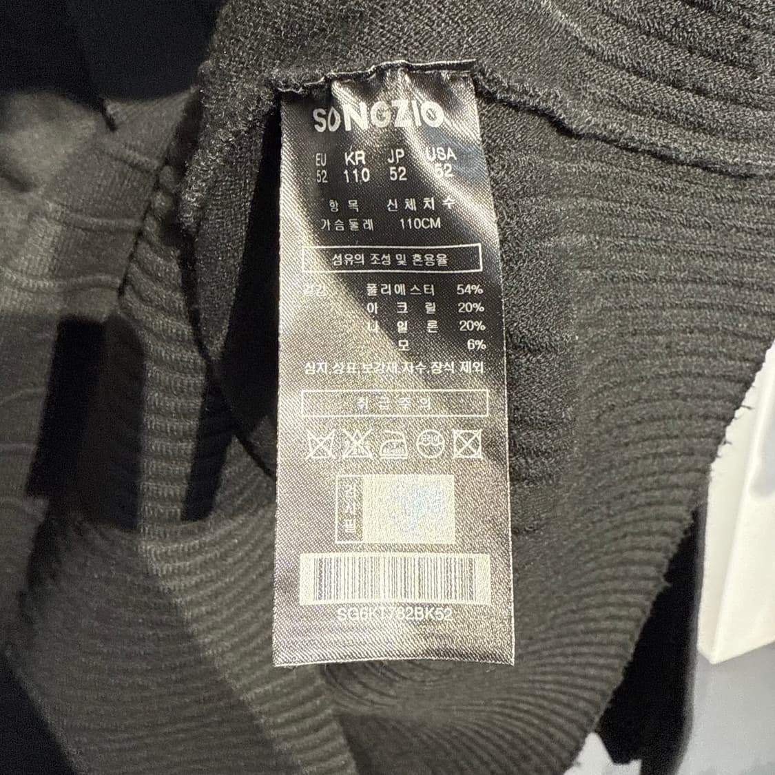 (52) 송지오 컬렉션 언더다트 돌먼 레이어드 가디건 상품이미지6