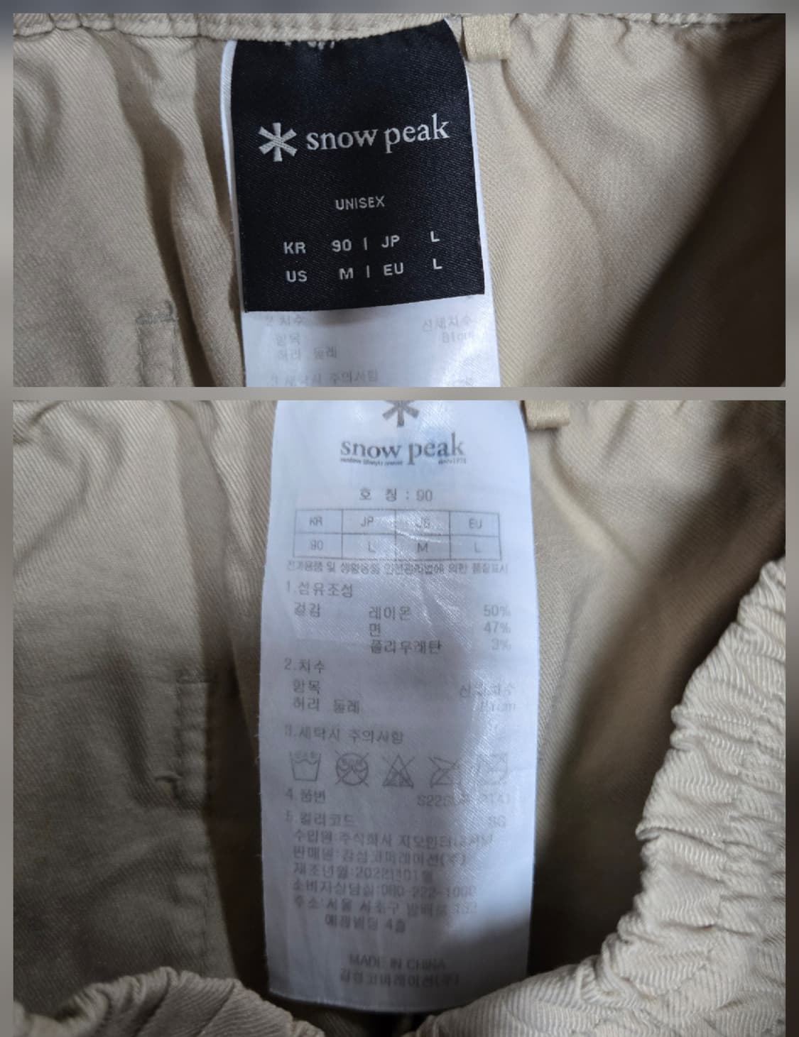 스노우피크 베이지 조거팬츠 밴딩바지 상품이미지9