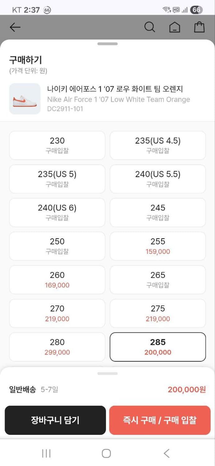 나이키 285 에어포스 로우 화이트 오렌지 상품이미지8