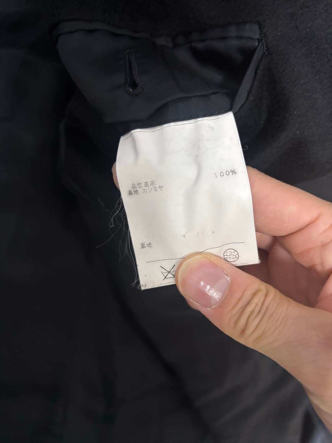 일제 타카시마야 캐시미어100프로 코트 110 상품이미지5