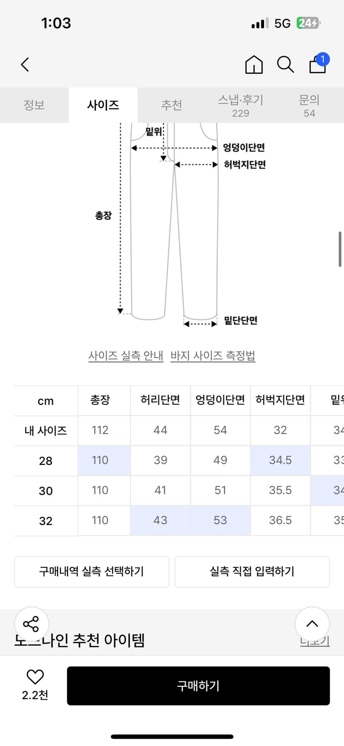 모드나인 smile and tears MOD7ww(30)데님 청바지 상품이미지7