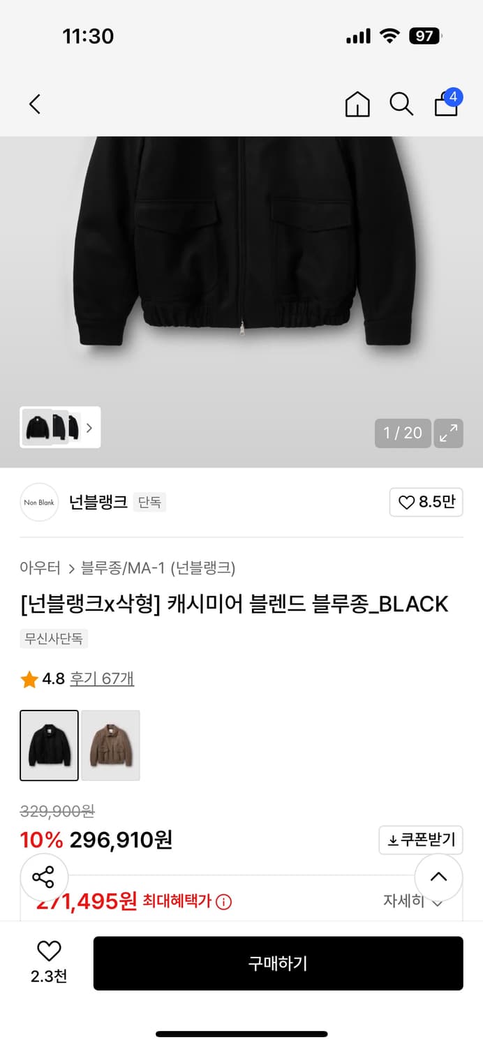 넌블랭크 캐시미어 울 블루종 L size 상품이미지1