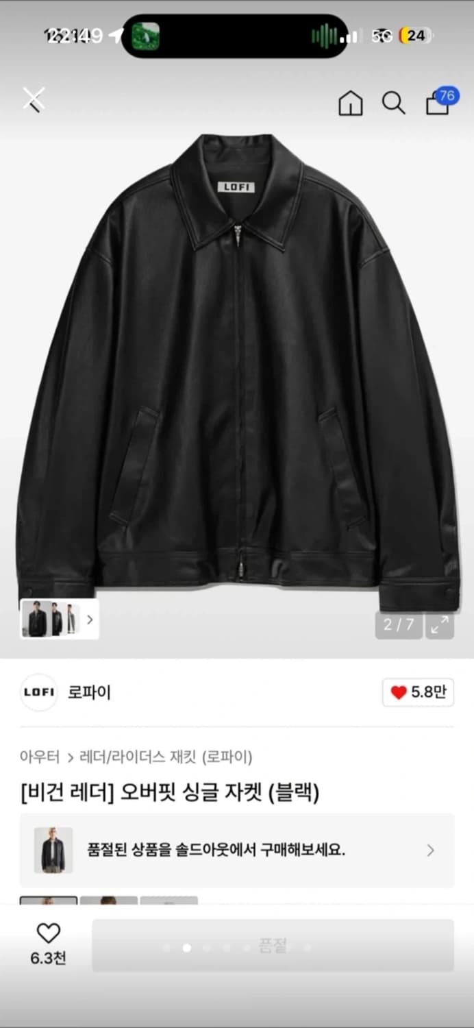 로파이 비건 레더 오버핏 싱글 자켓 블랙 상품이미지2